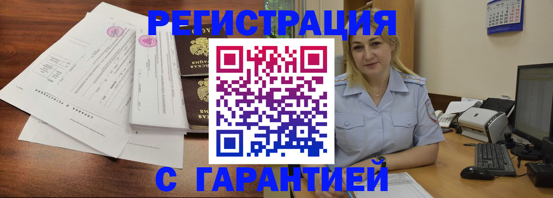 регистрация в Мантурово