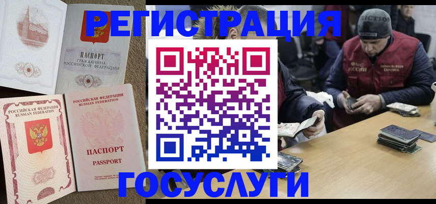 прописка иностранных граждан в Мантурово